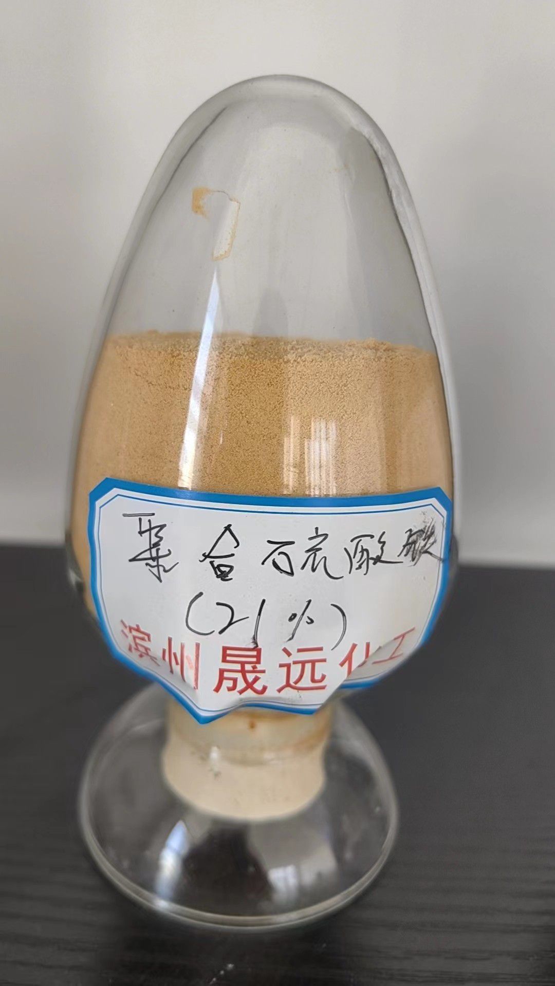 固體聚合硫酸鐵