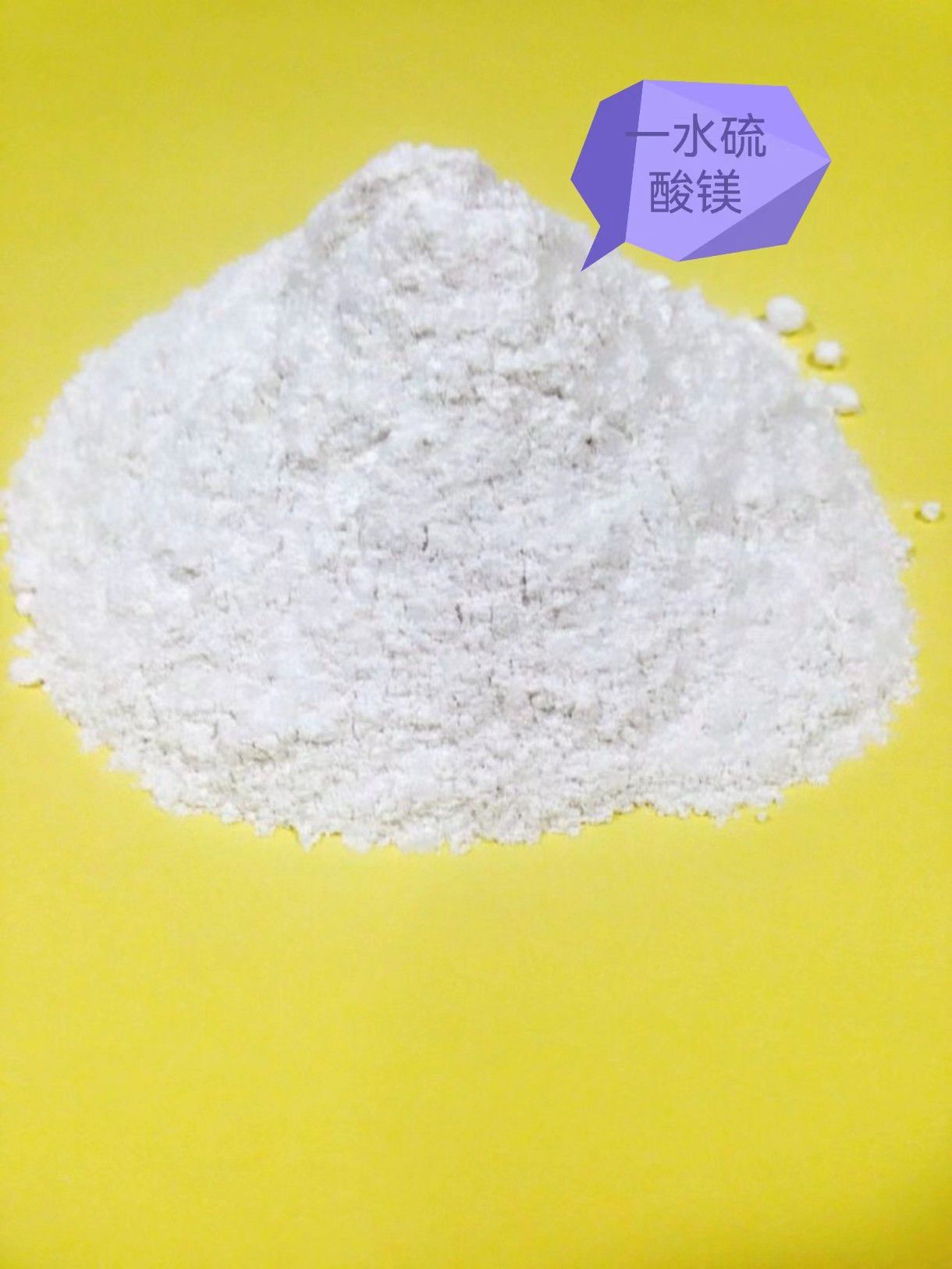 硫酸鎂